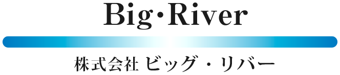 株式会社ビッグ・リバー｜介護用品専門店 久留米